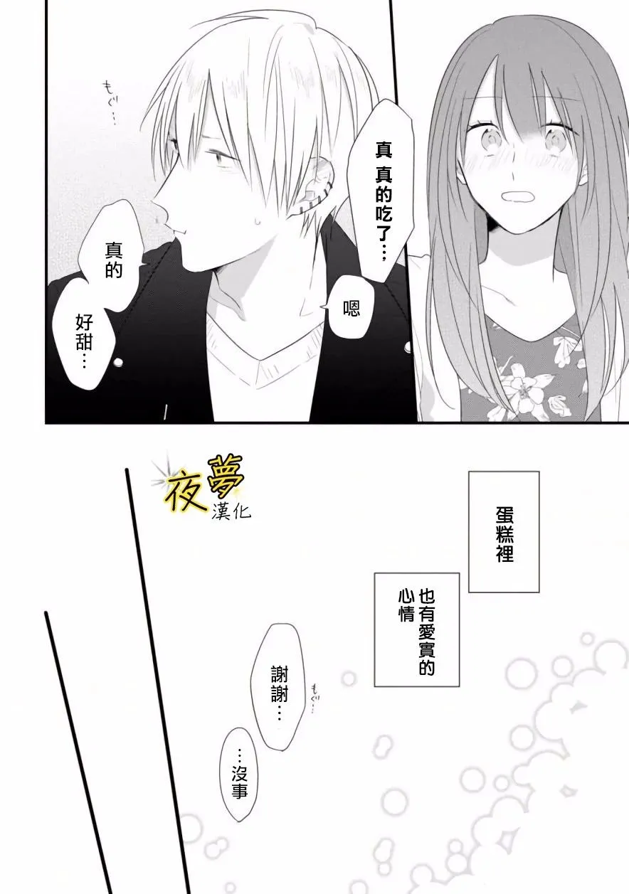 第30话 第26页