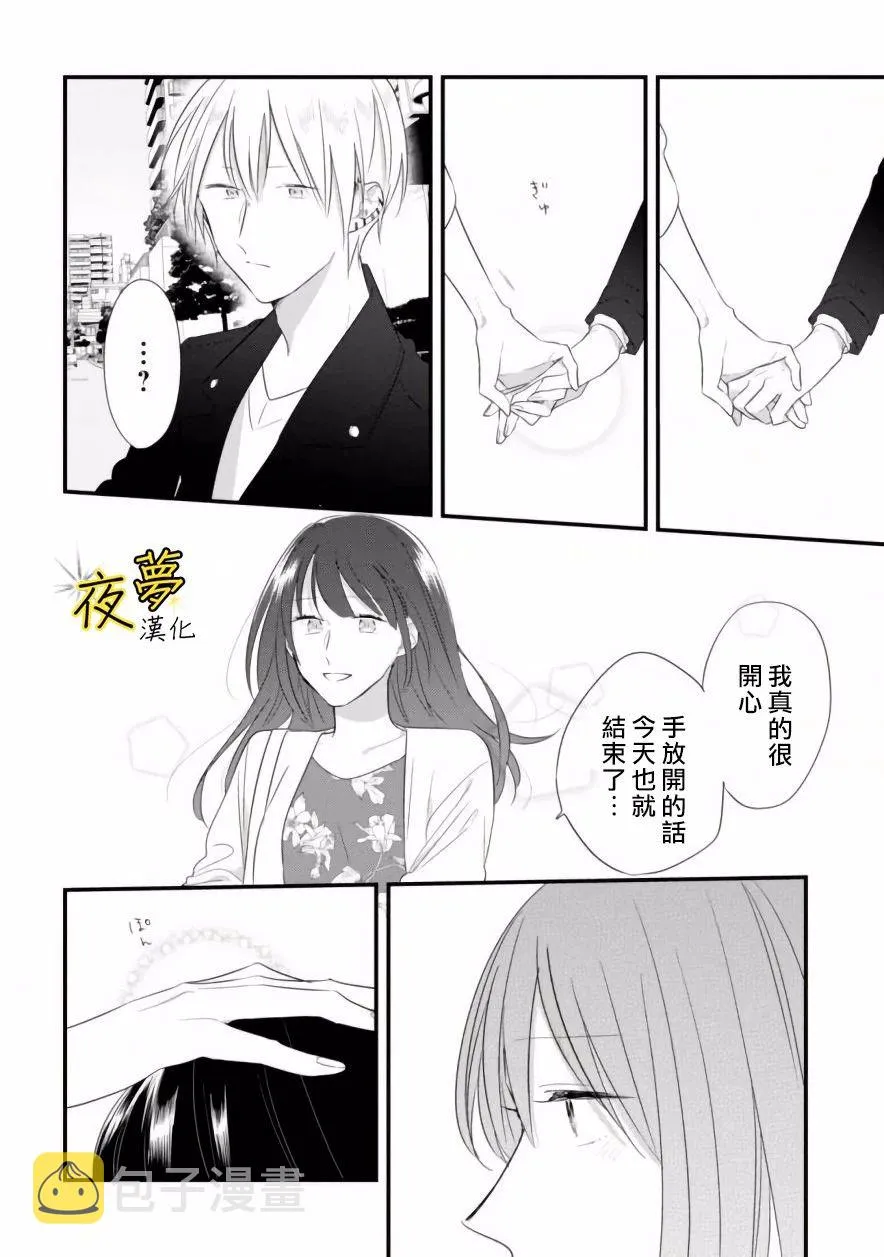 第30话 第28页