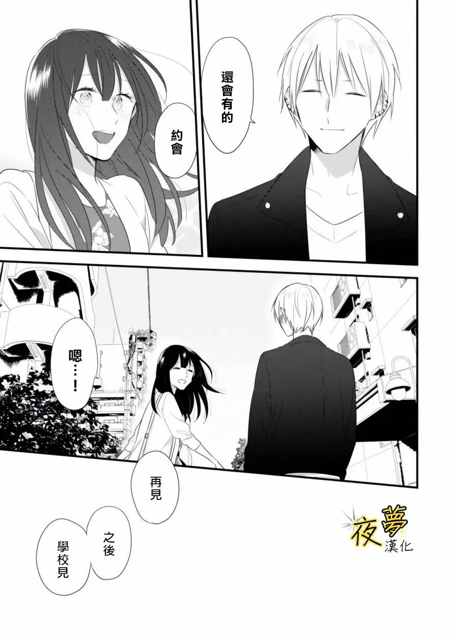 第30话 第29页