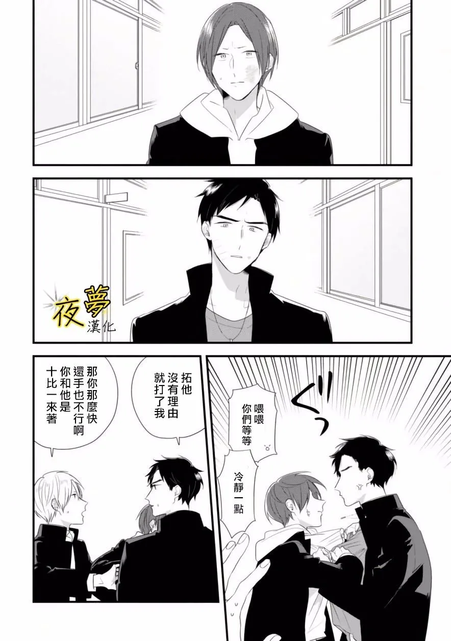 第31话 第10页