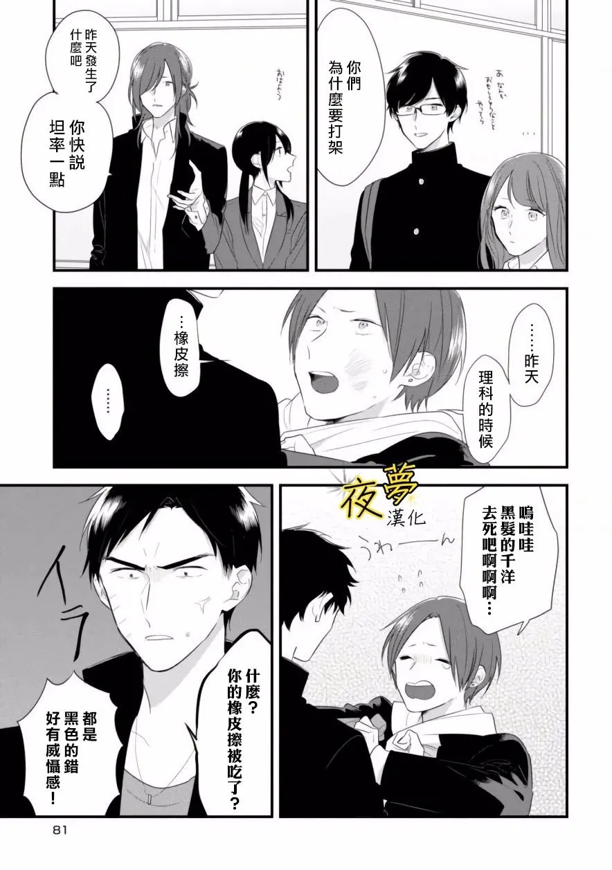 第31话 第11页