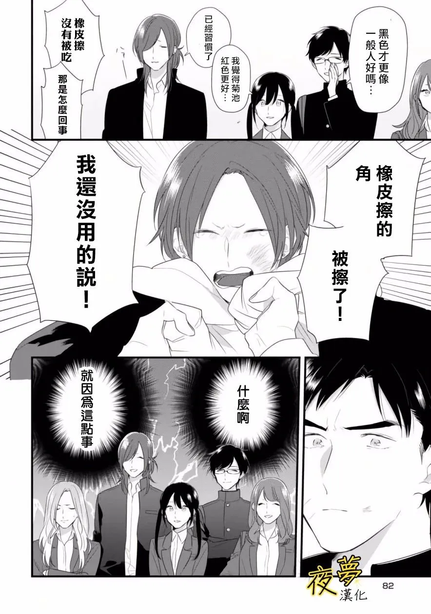 第31话 第12页