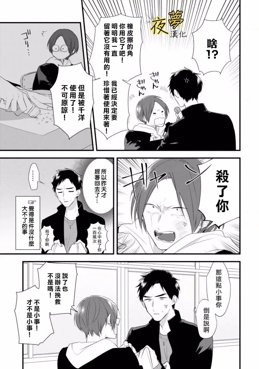 第31话 第13页