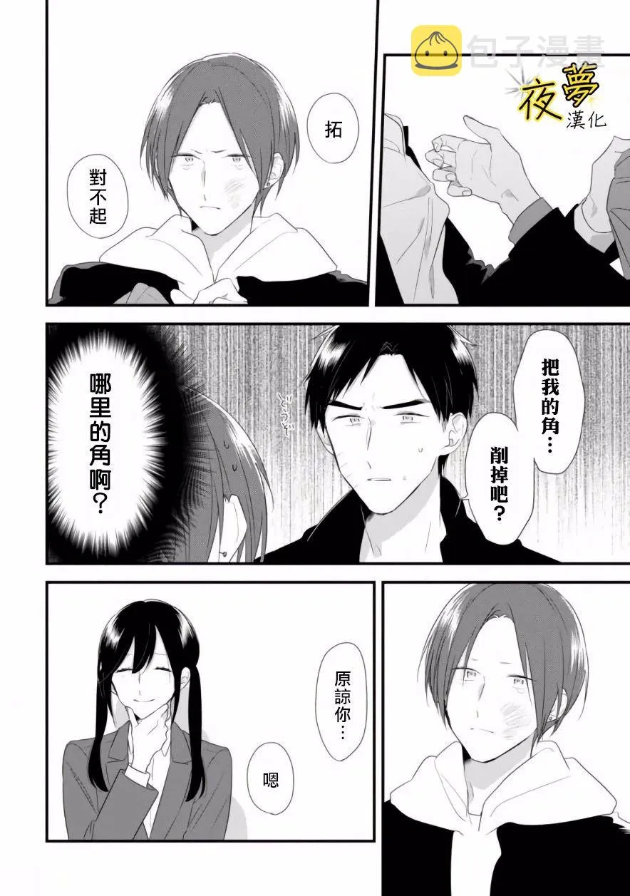 第31话 第16页