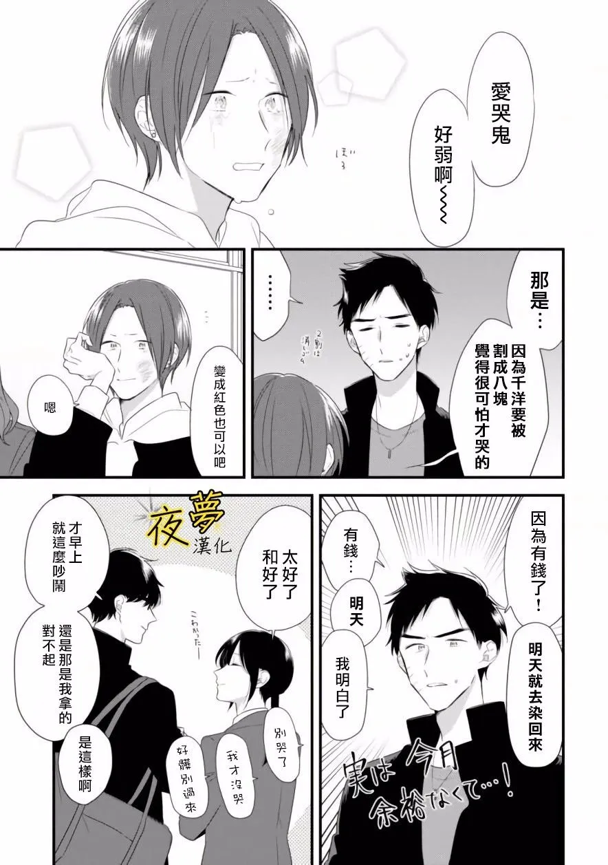 第31话 第17页
