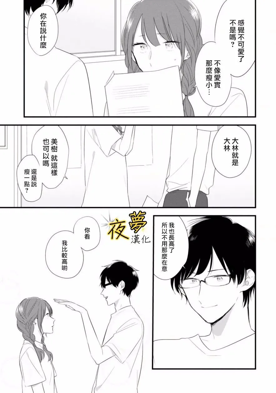 第32话 第11页