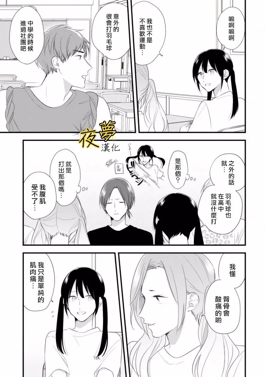 第32话 第15页