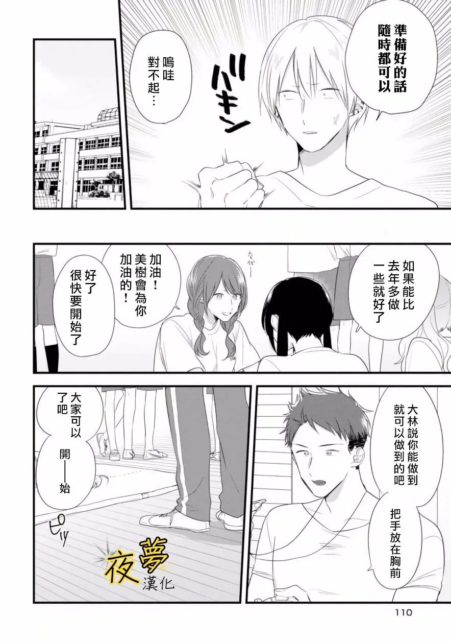 第32话 第18页
