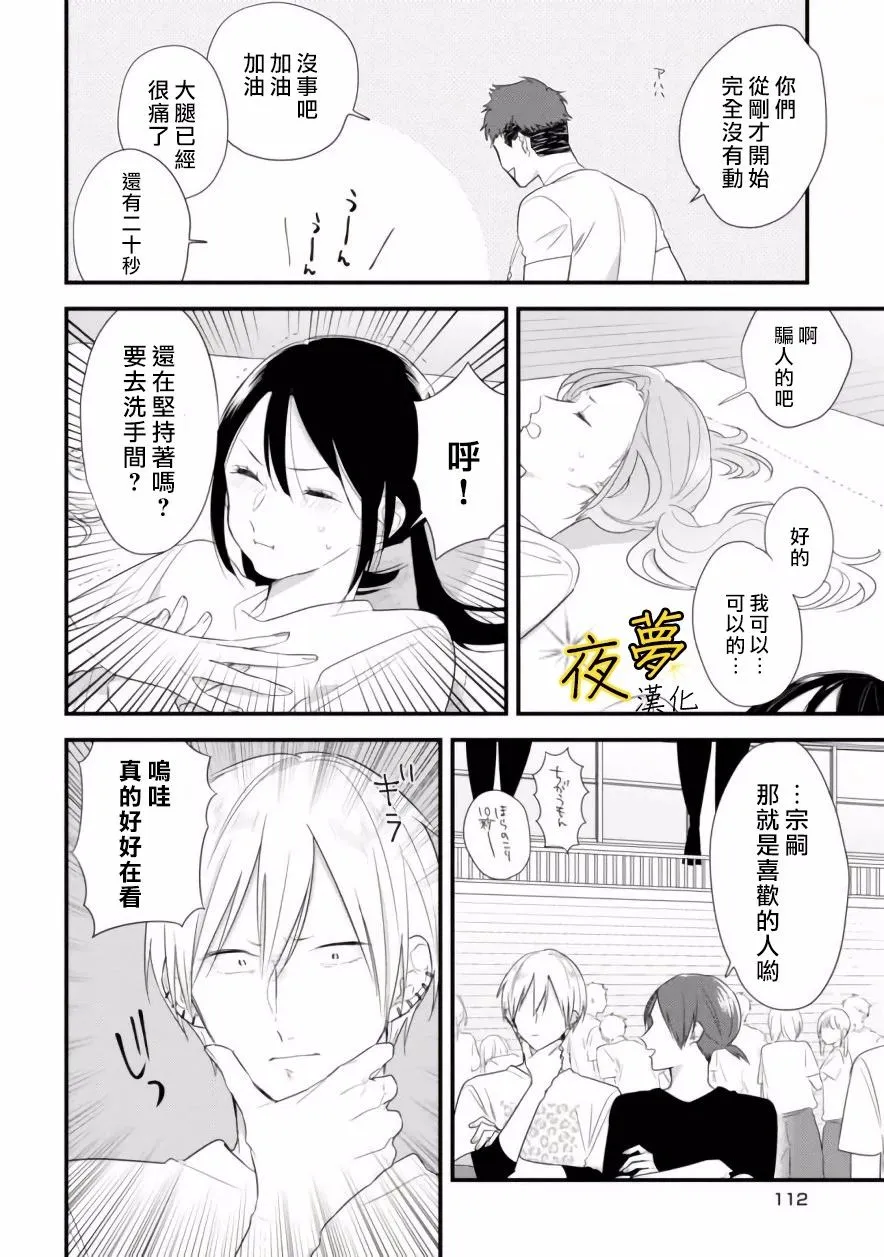 第32话 第20页