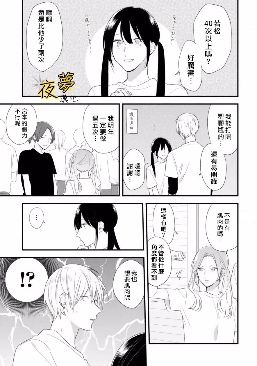第32话 第25页