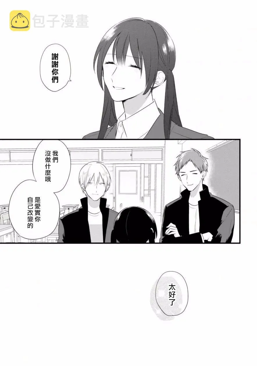 番外04 第7页