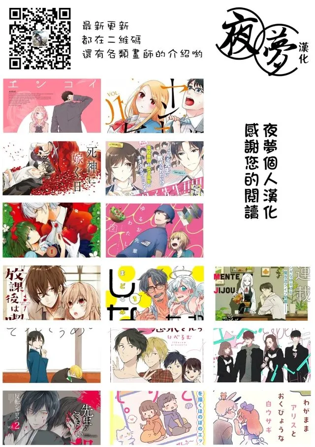 番外04 第10页