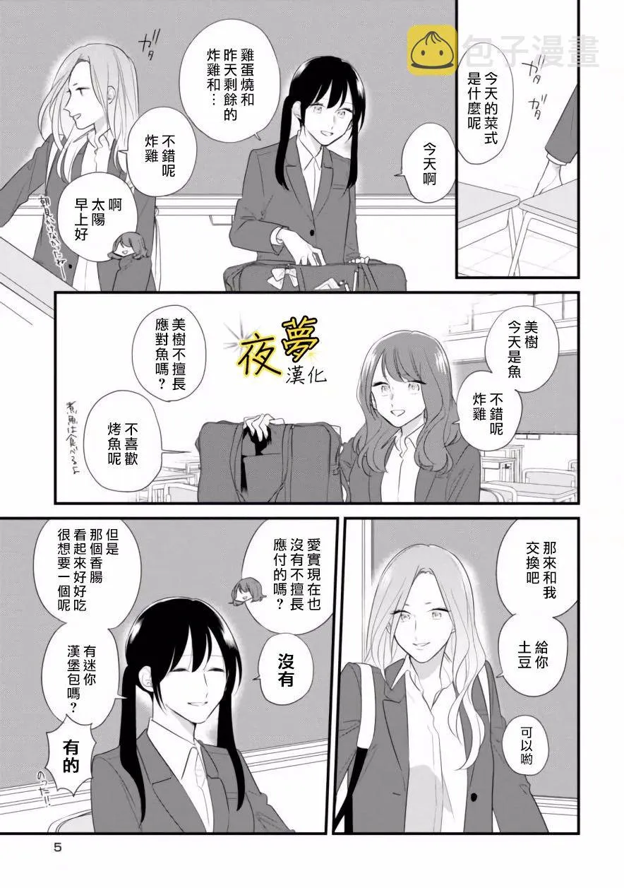 第34话 第4页