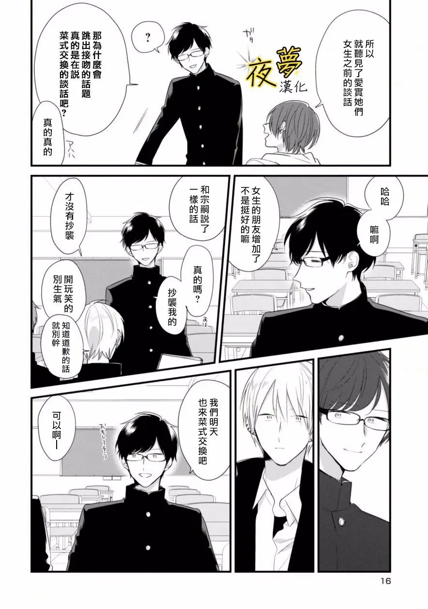 第34话 第15页