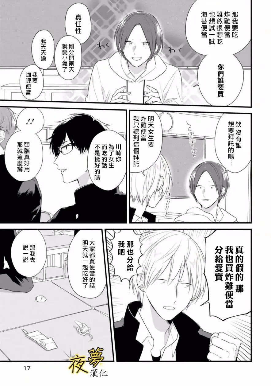 第34话 第16页
