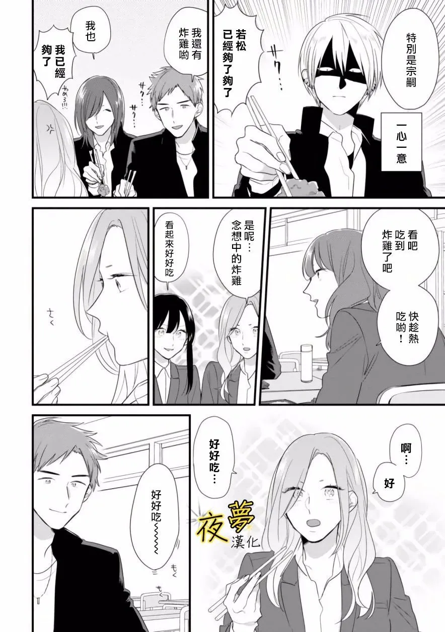 第34话 第19页