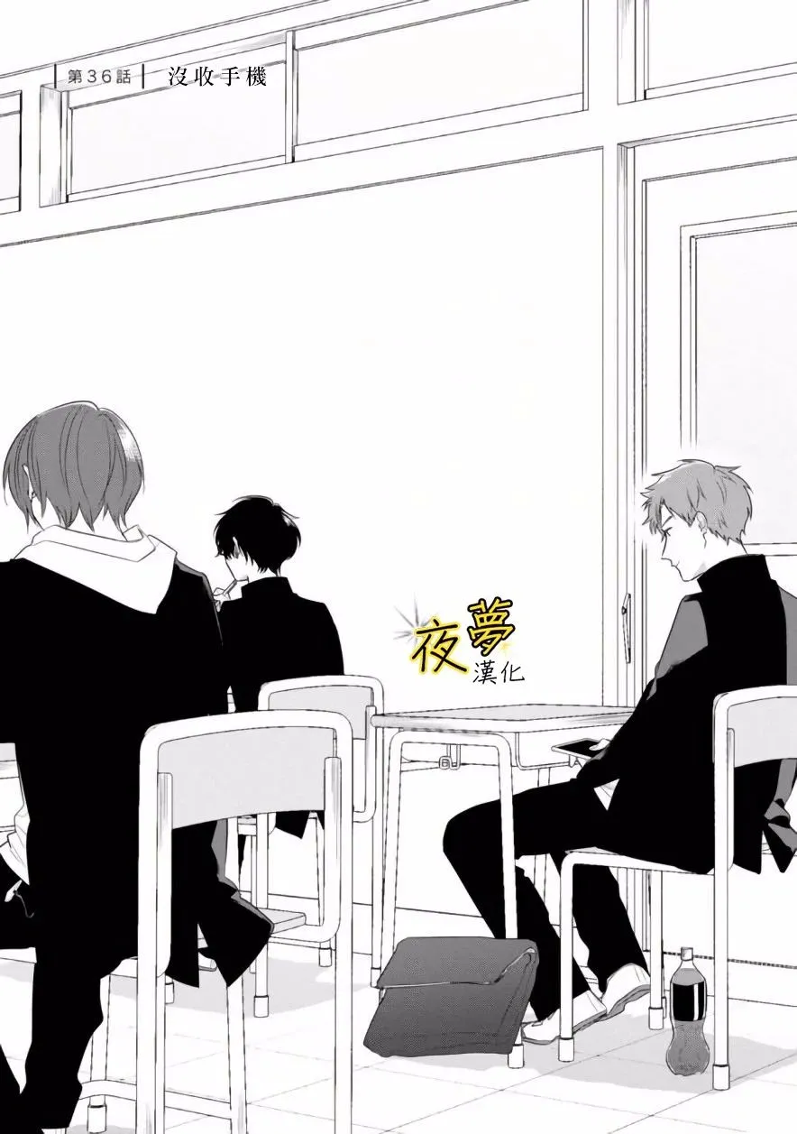 第36话 第1页