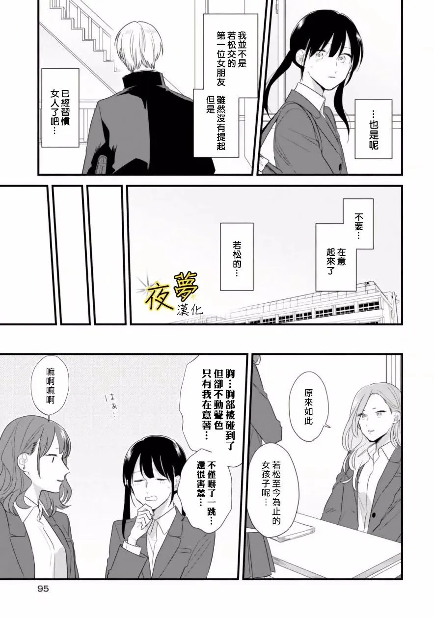 第38话 第4页