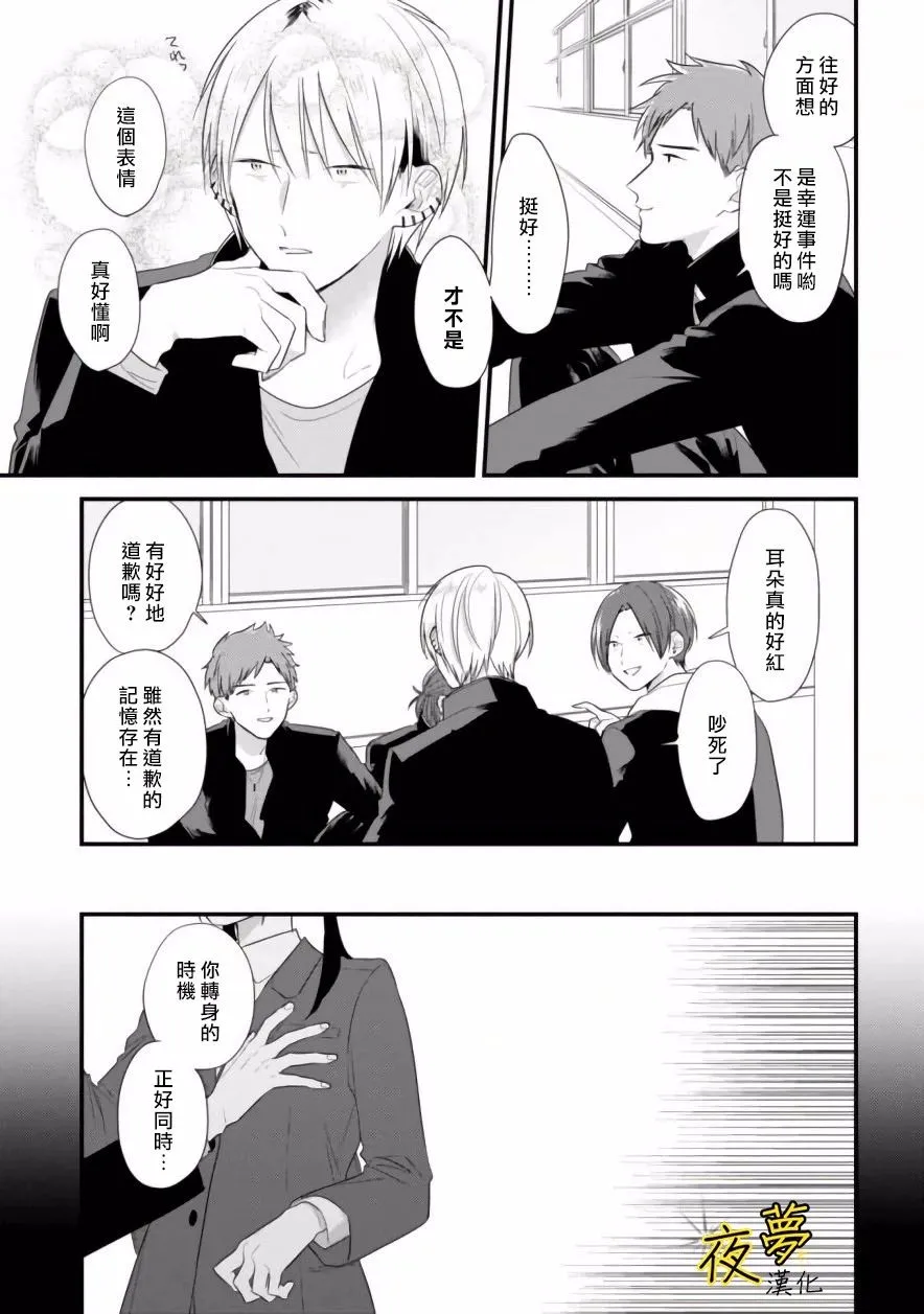 第38话 第8页