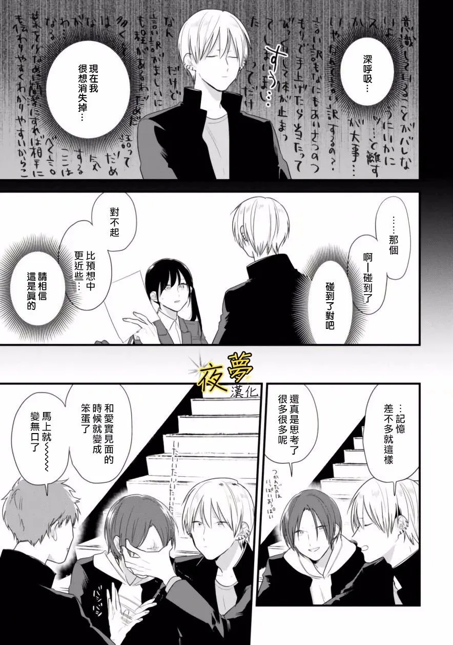 第38话 第10页