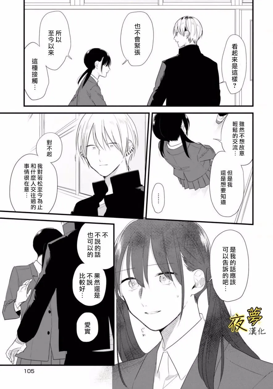 第38话 第14页