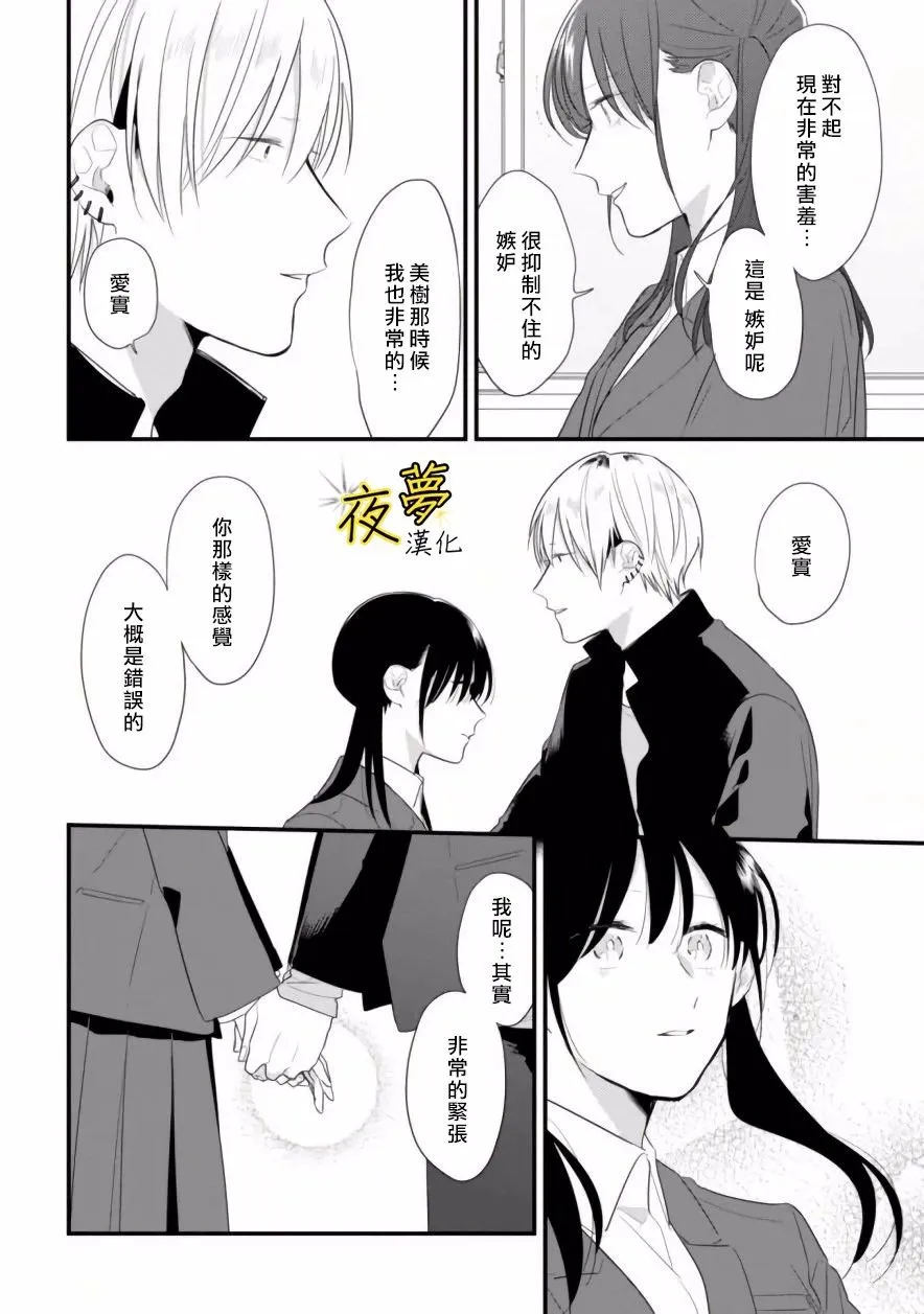 第38话 第15页