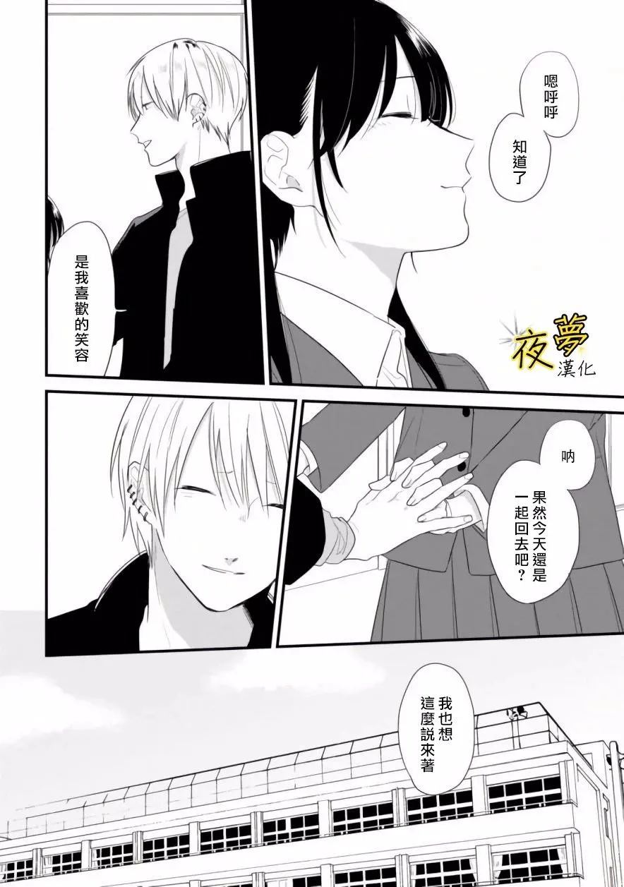 第38话 第19页