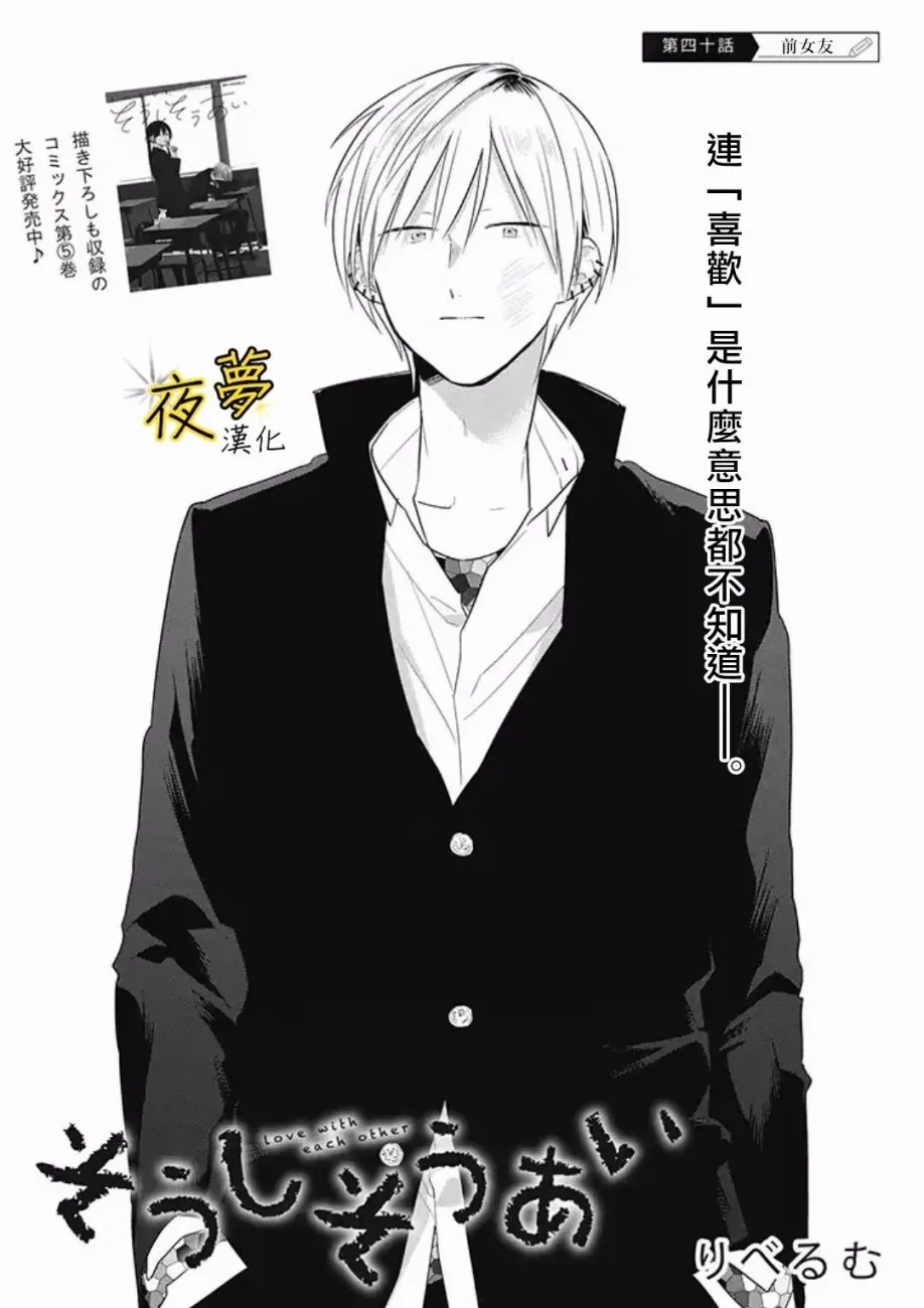 第40话 第2页