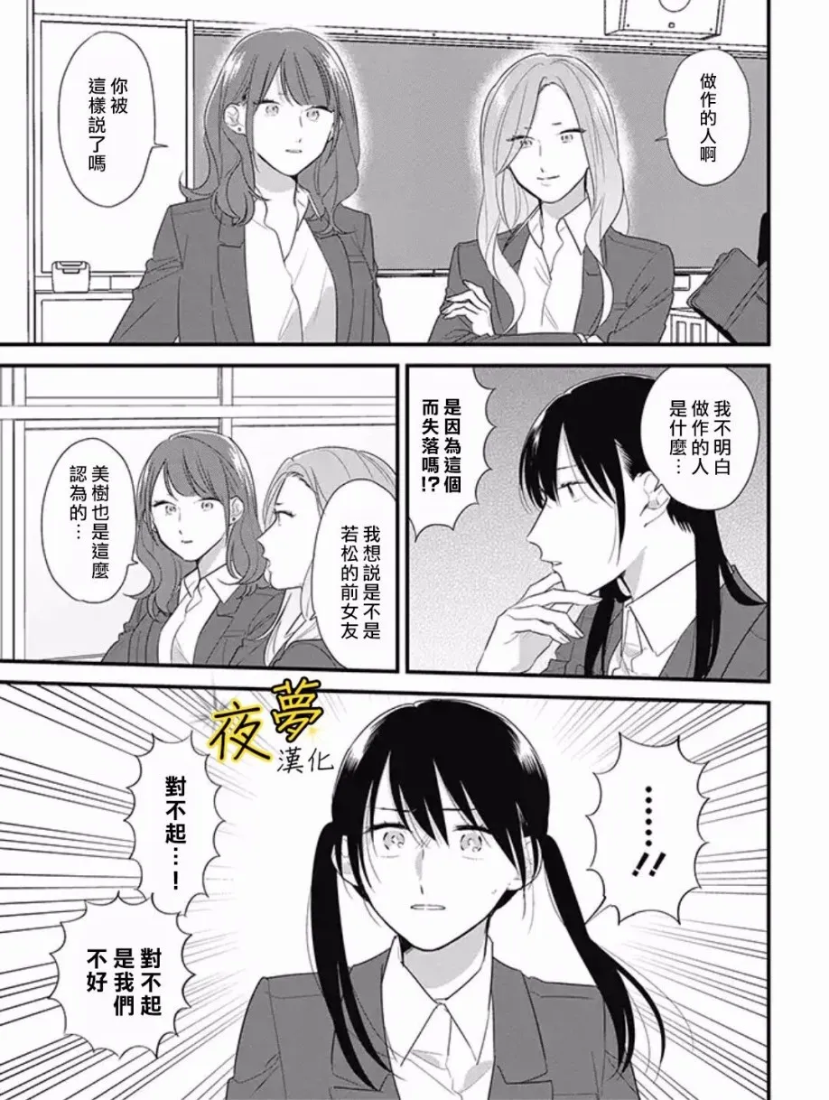 第40话 第3页