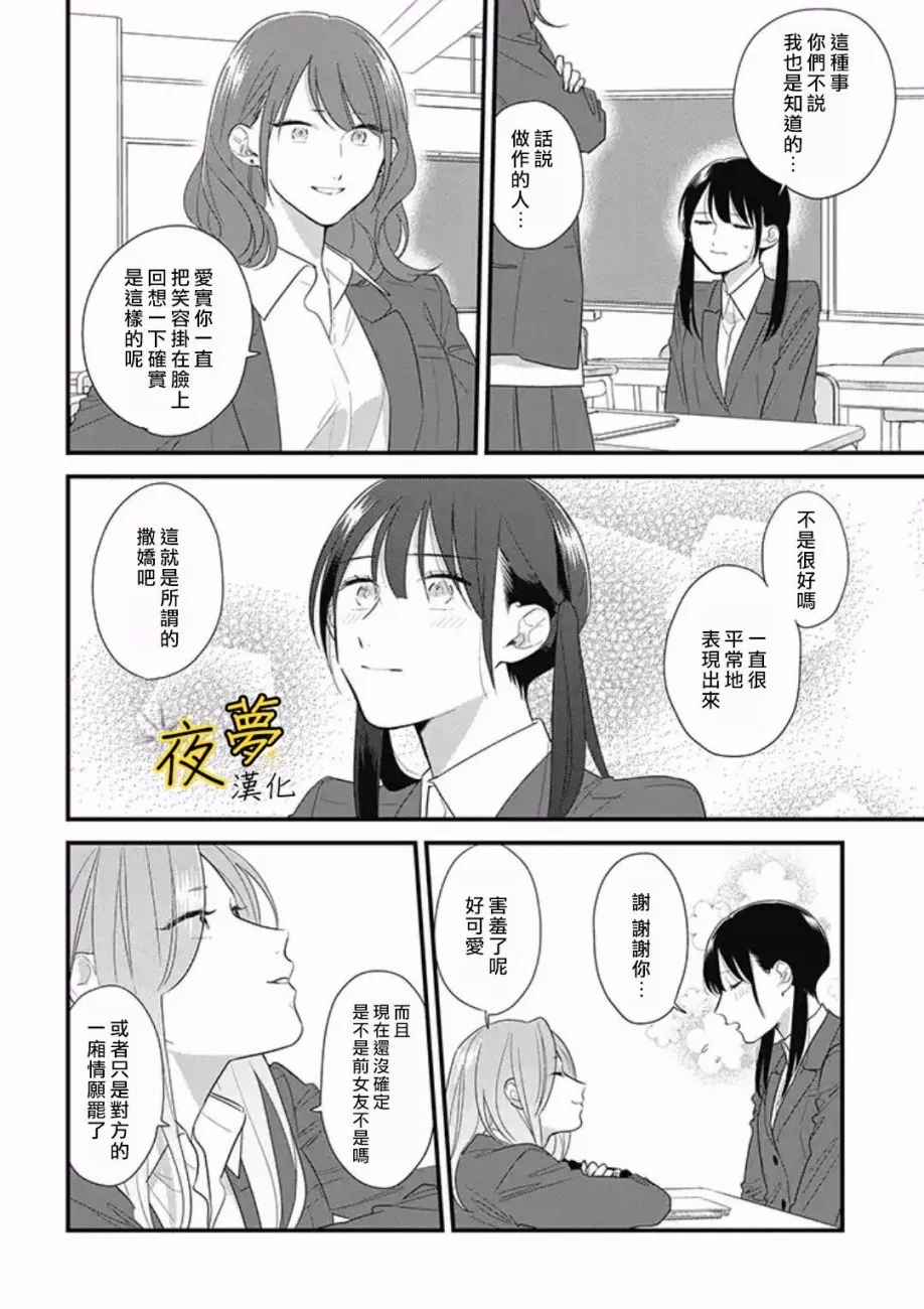 第40话 第4页