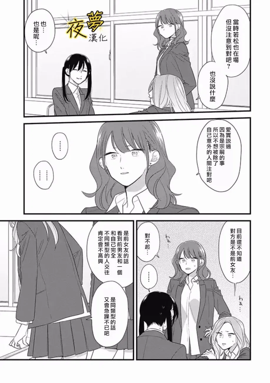 第40话 第5页