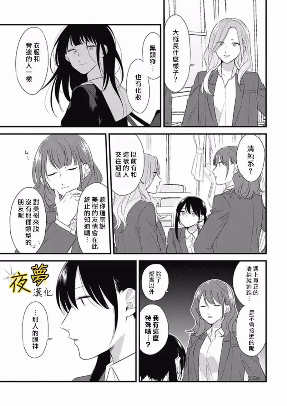 第40话 第7页