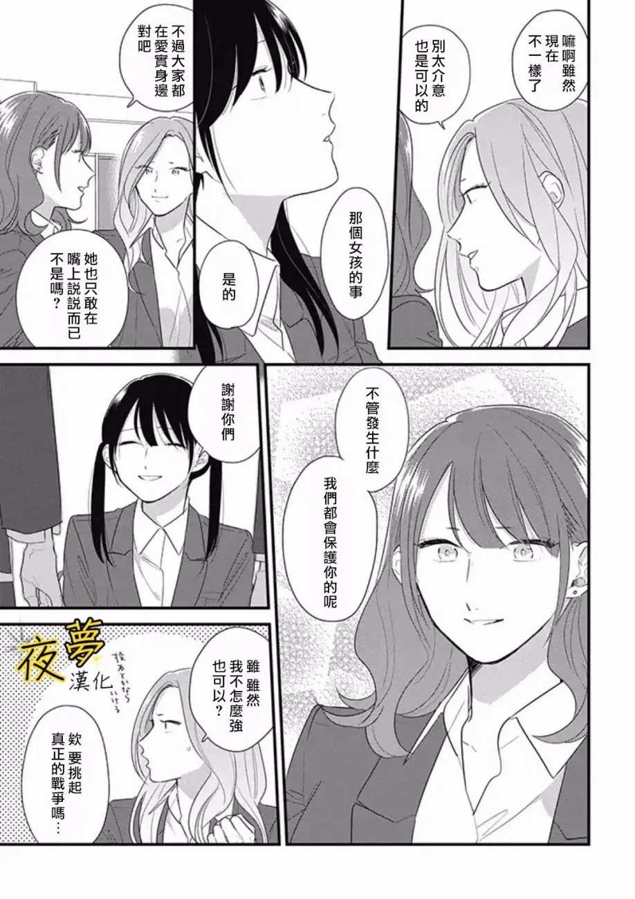 第40话 第9页