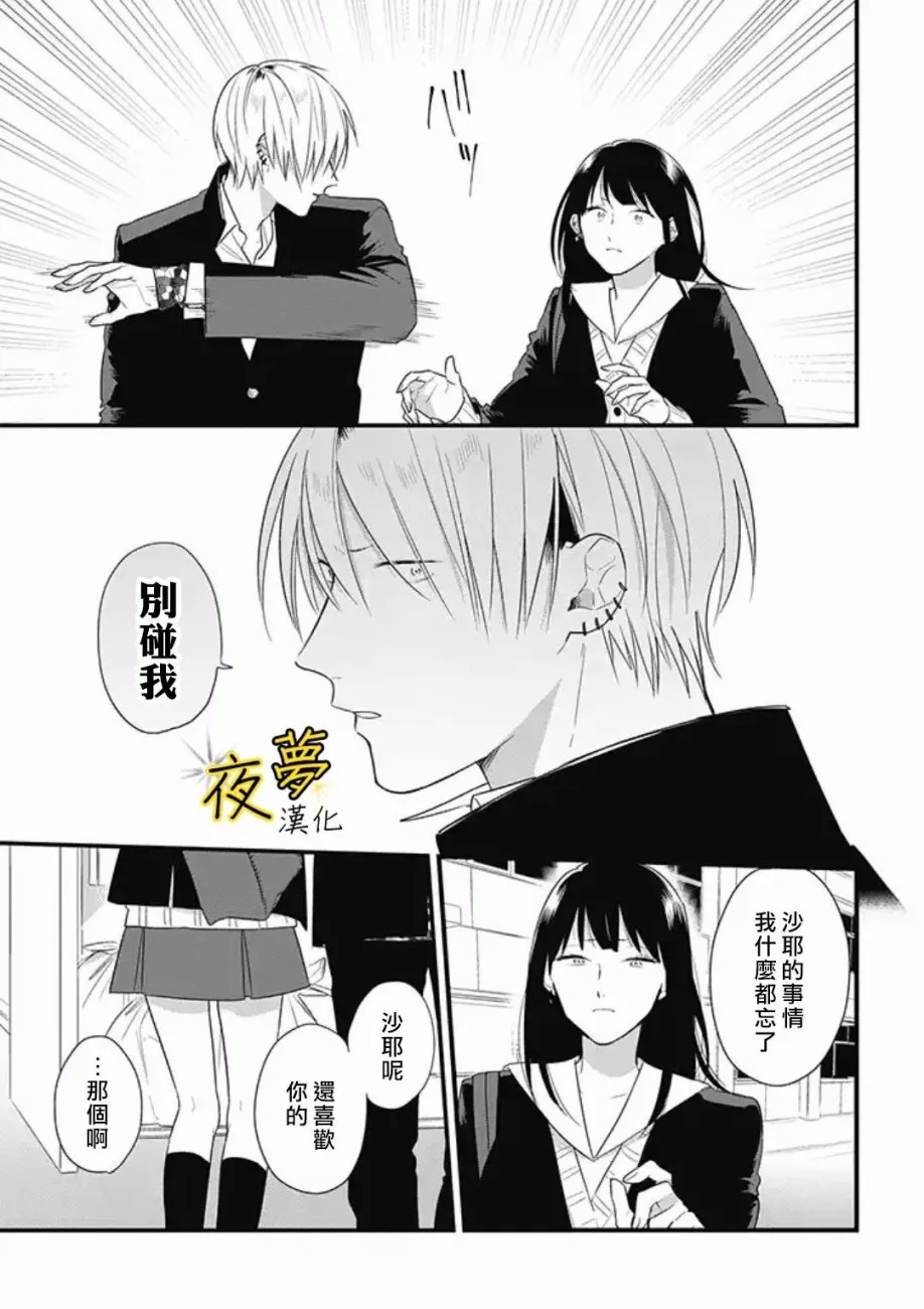 第40话 第11页
