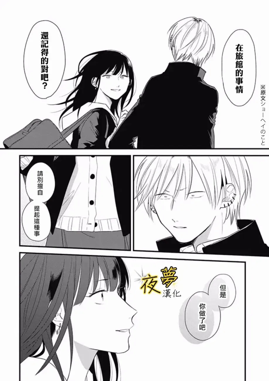 第40话 第12页