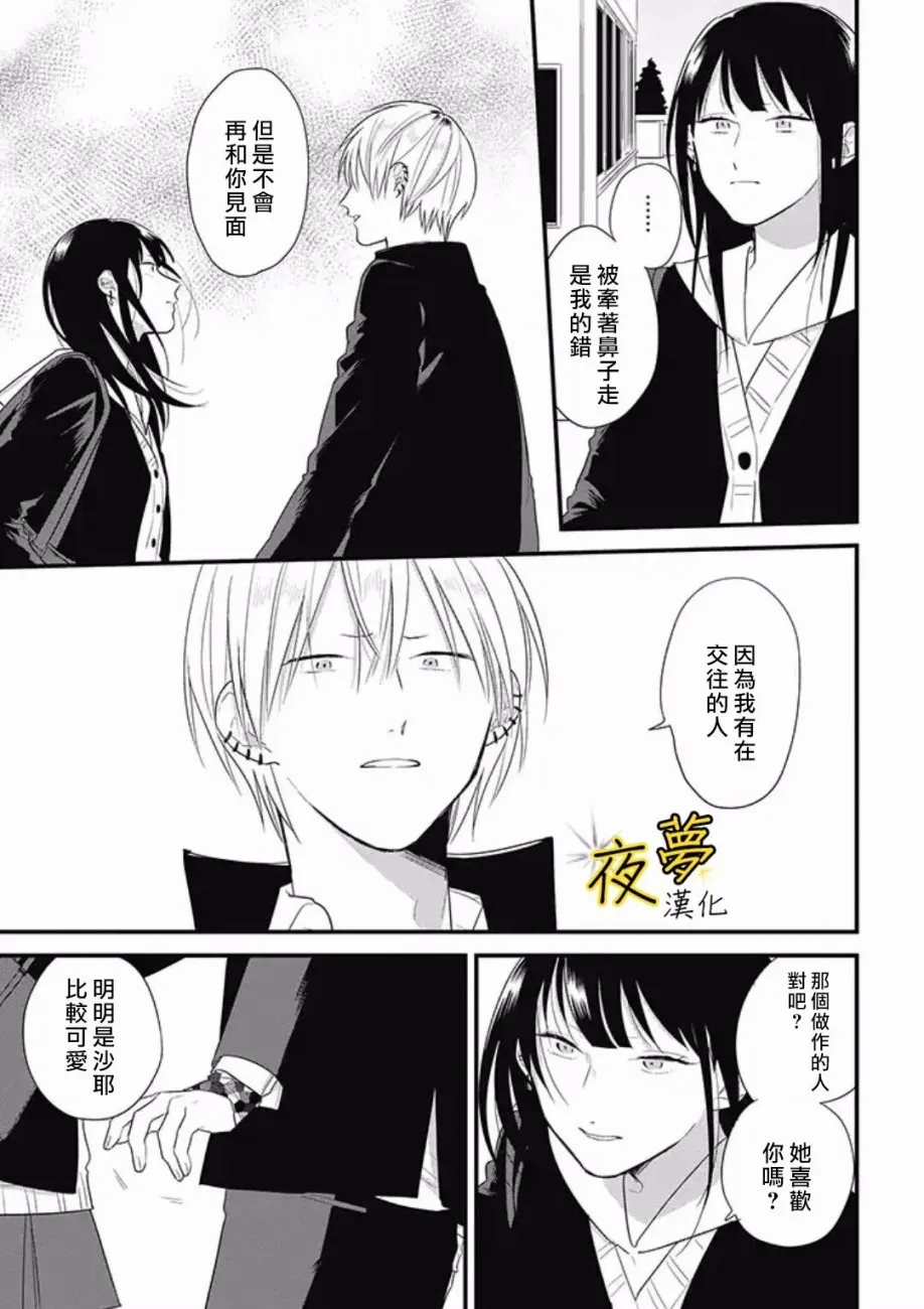 第40话 第13页