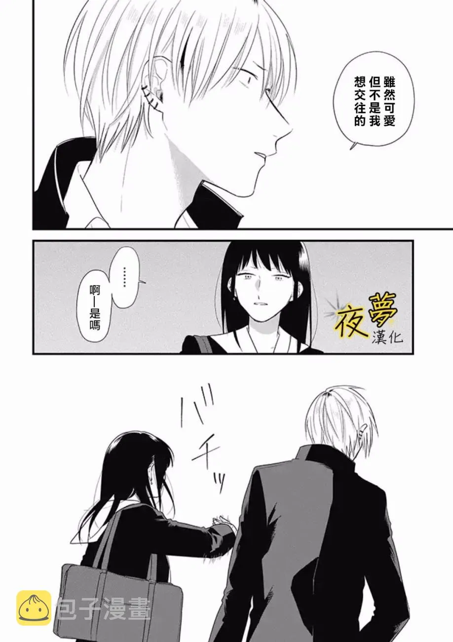 第40话 第14页