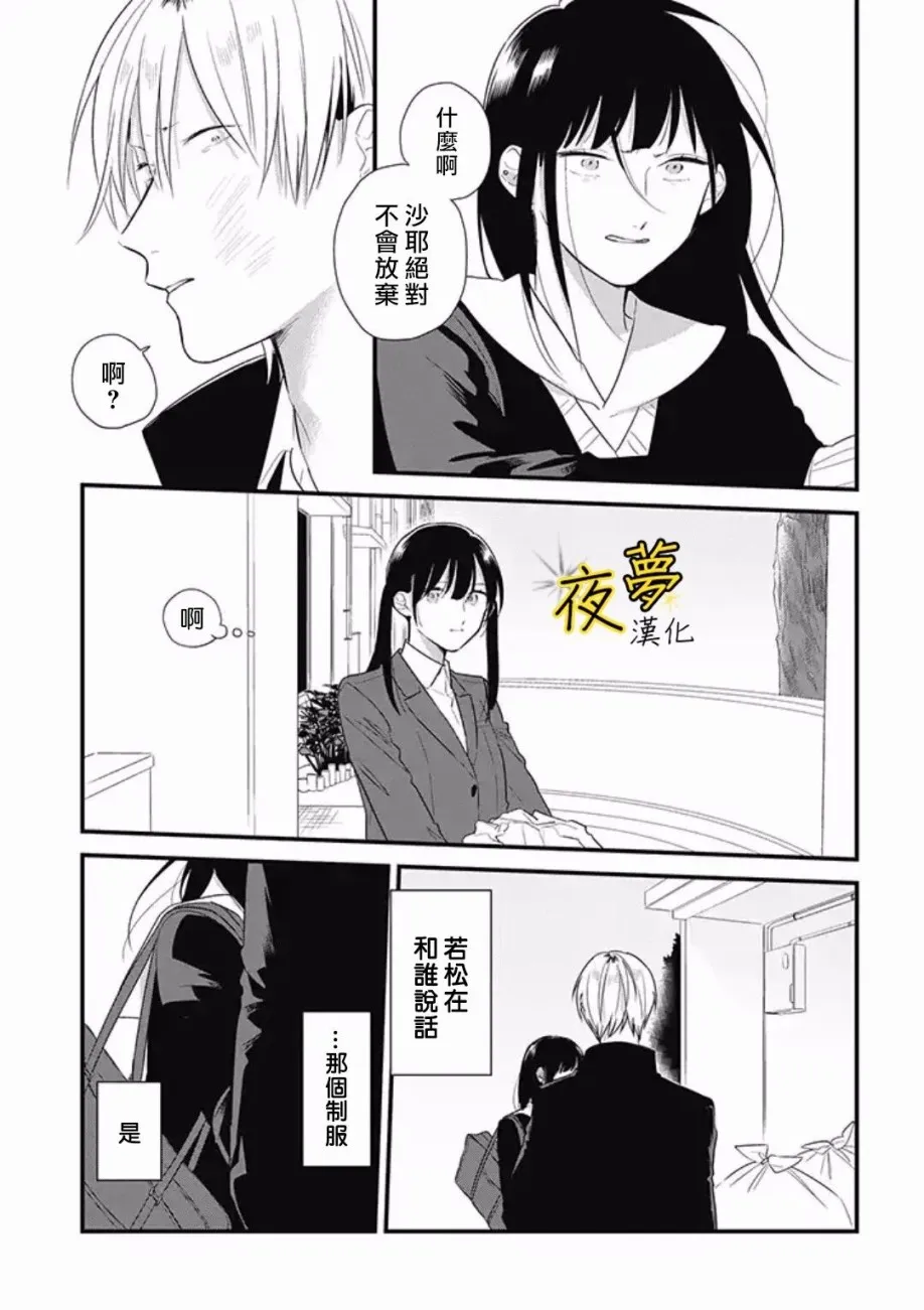 第40话 第15页
