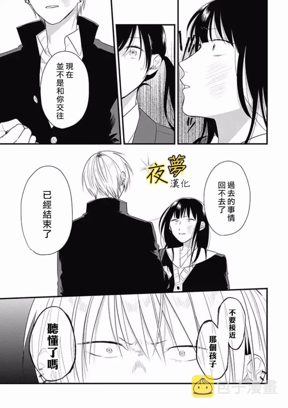 第40话 第17页