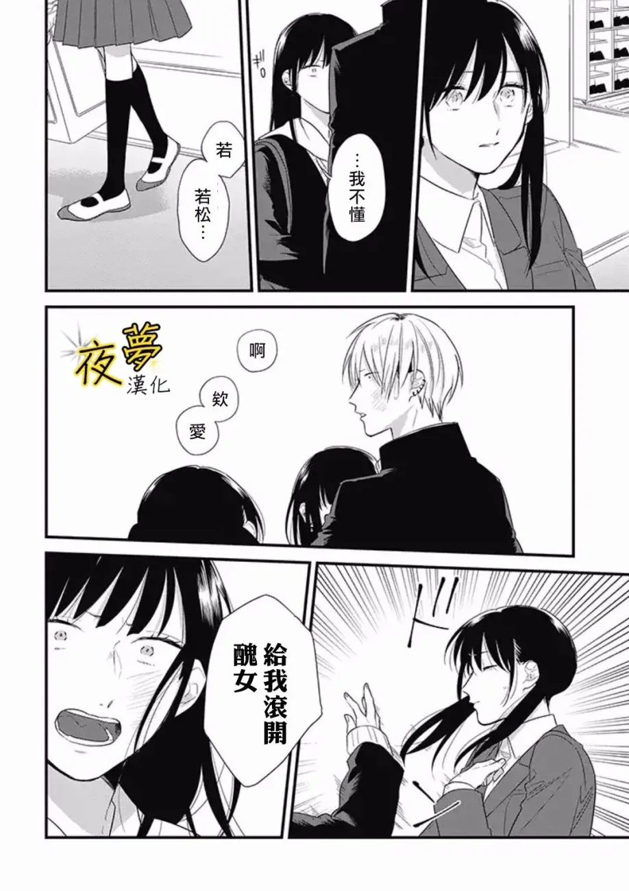 第40话 第18页