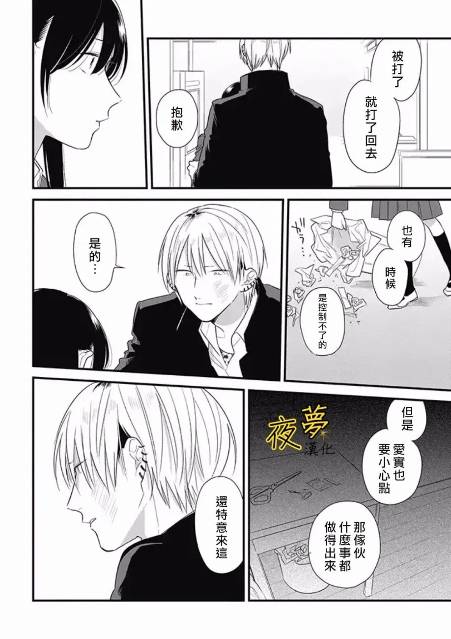 第40话 第20页