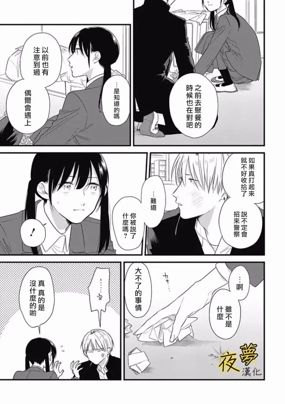 第40话 第21页