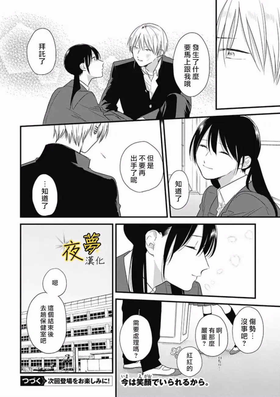 第40话 第22页