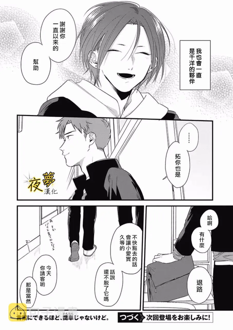 第43话 第24页