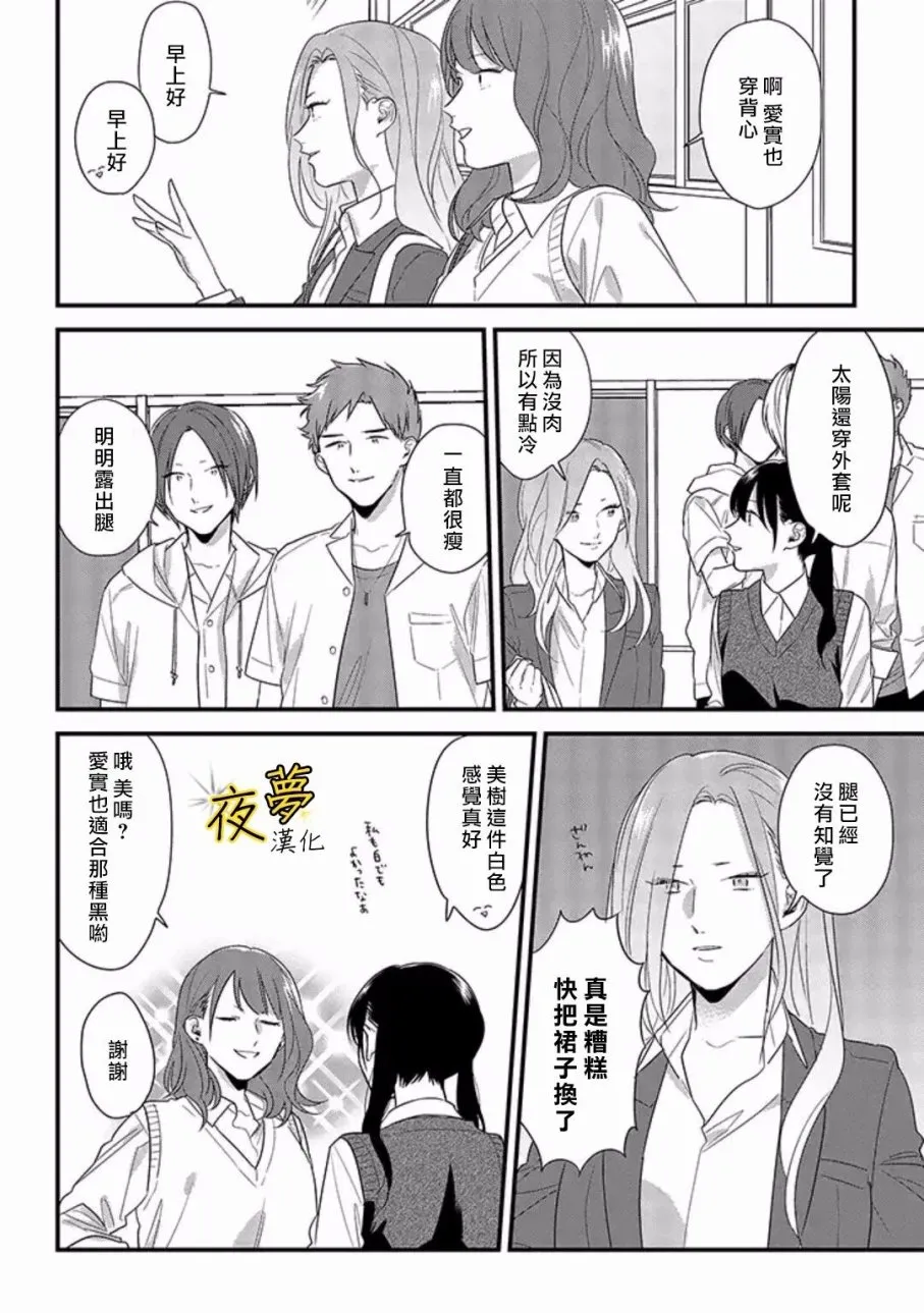 第44话 第6页