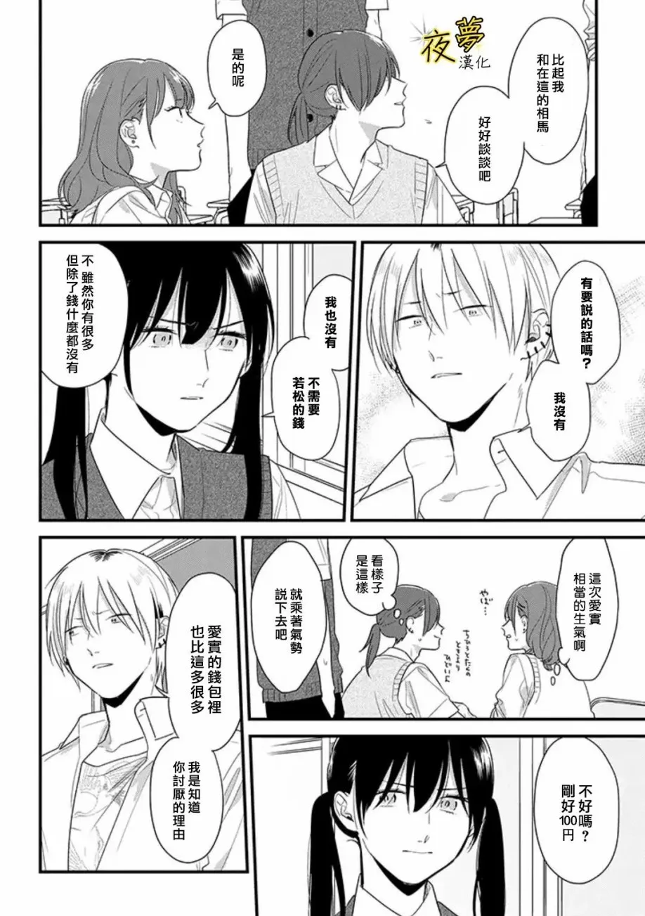 第45话 第12页