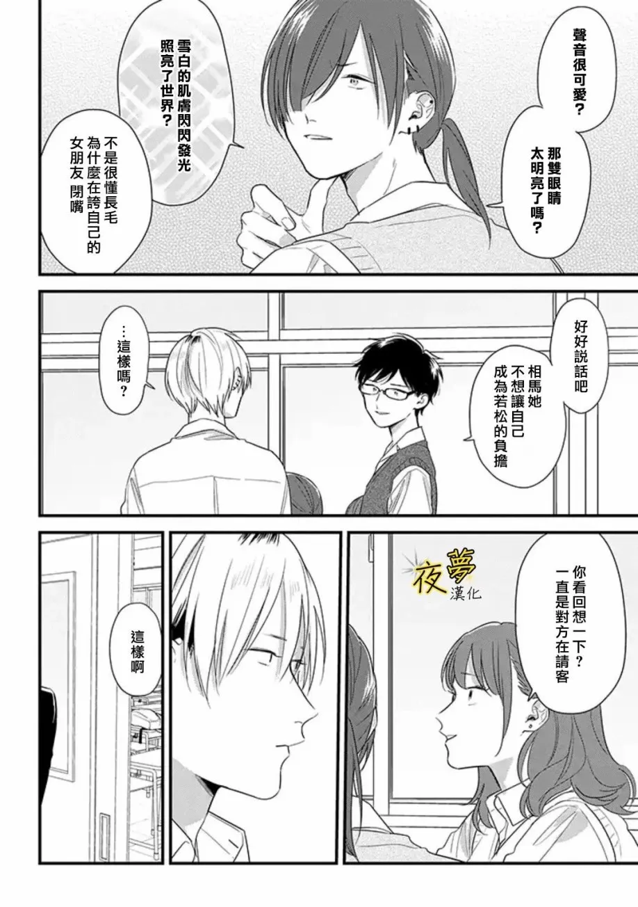 第45话 第16页