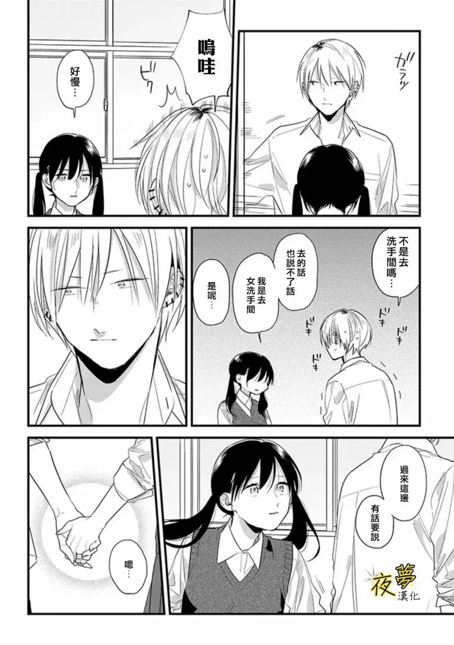 第45话 第18页