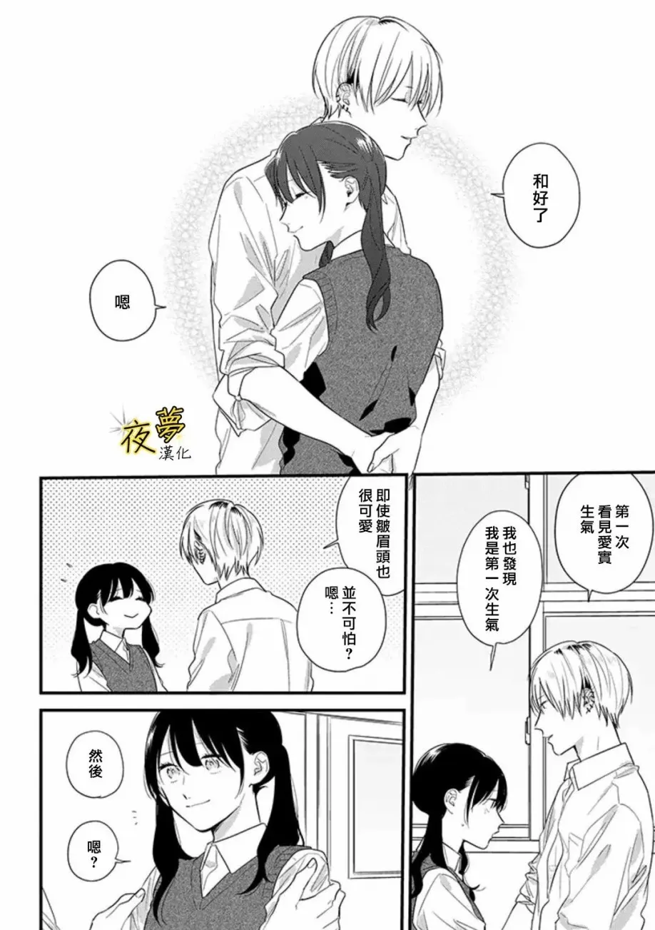 第45话 第24页