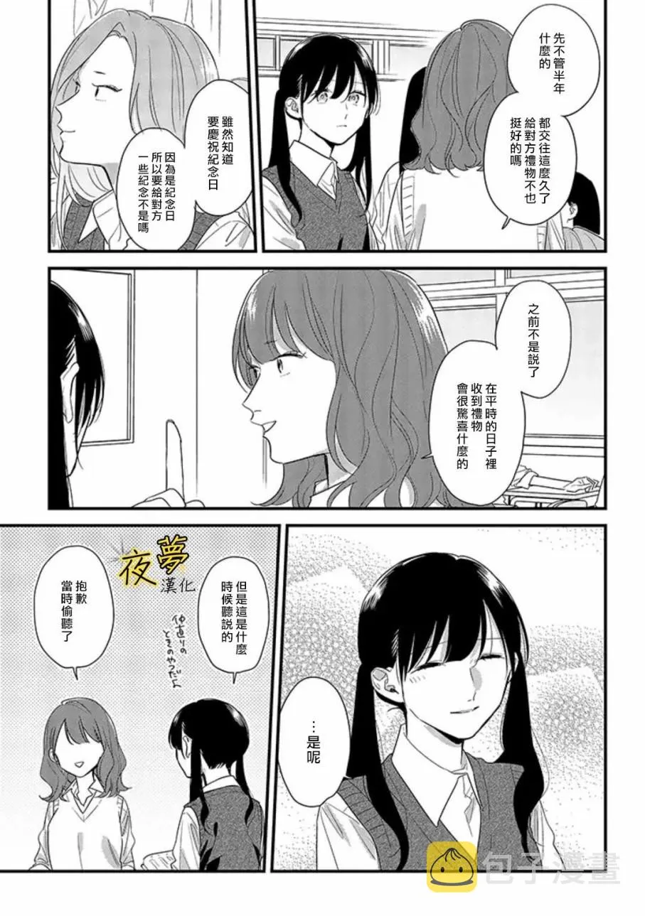 第46话 第7页